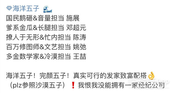 一个由粉丝亲手推出的男团，他们的诞生也是奇迹吧！