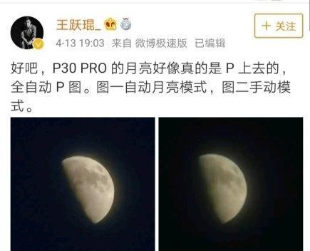 华为P30 Pro照相评测风波背后，AI优化相片到底算不算作假？