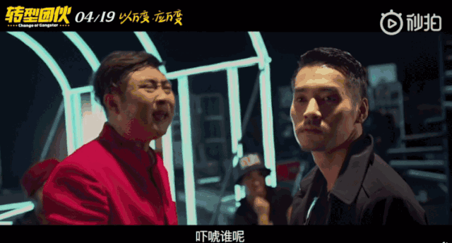 怎么,吴镇宇、乔杉、文松的新电影要搞事情了!
