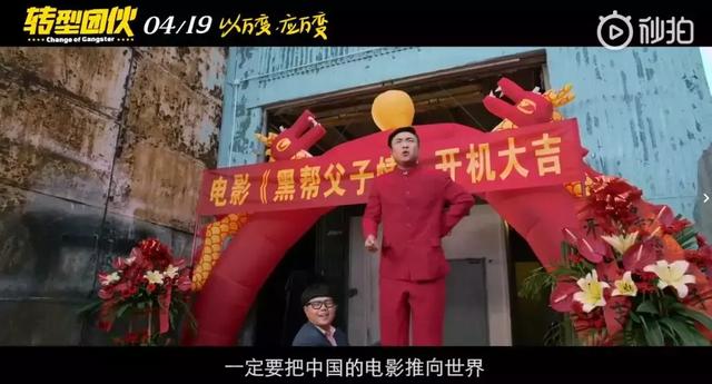 怎么,吴镇宇、乔杉、文松的新电影要搞事情了!