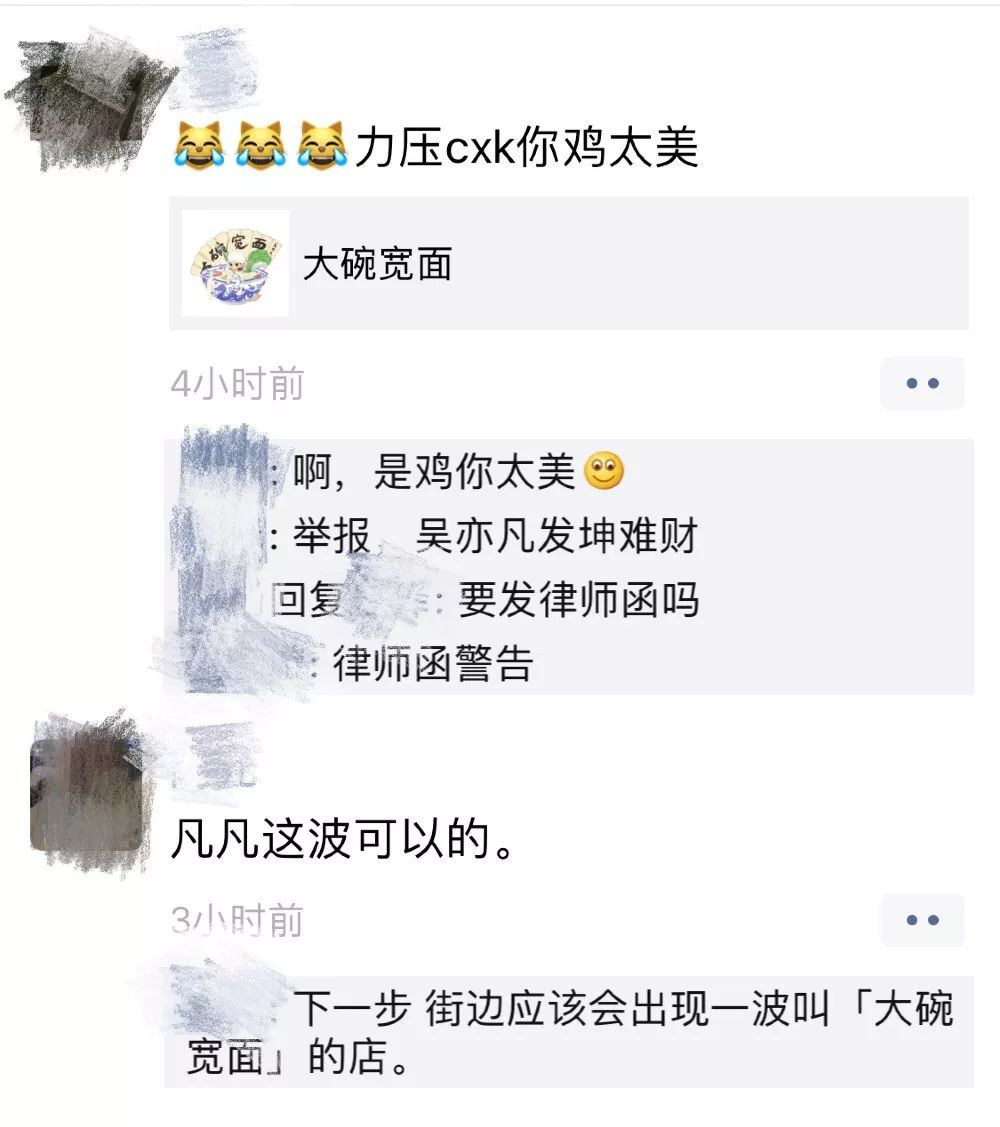 吴亦凡「大碗宽面」 这波公关真不错！ | 唠氪儿