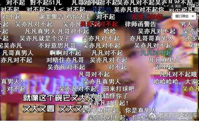 吴亦凡「大碗宽面」 这波公关真不错！ | 唠氪儿