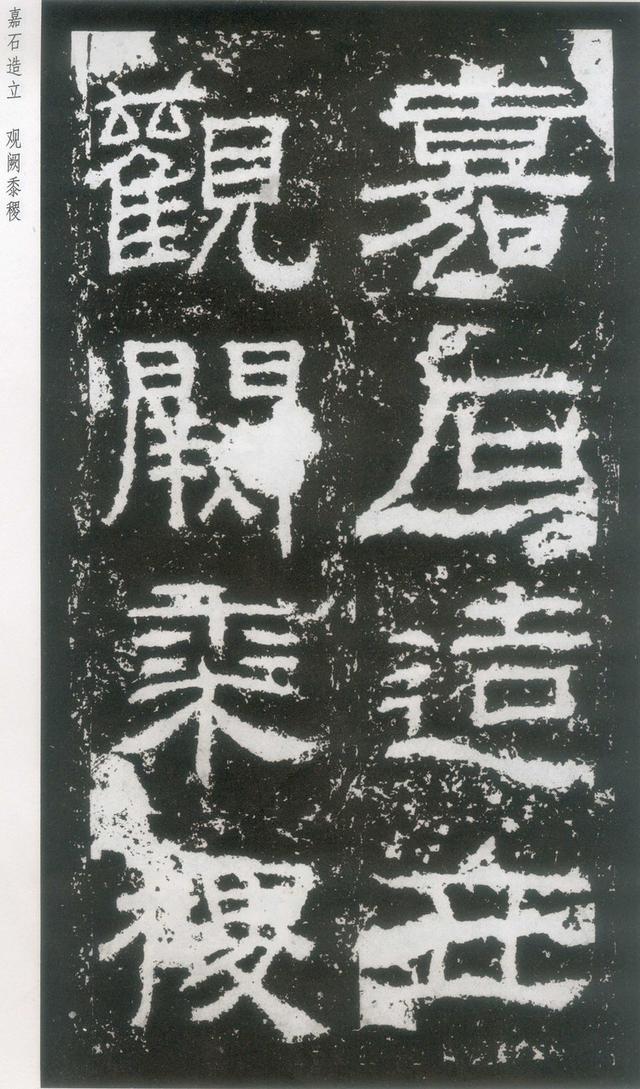东汉|隶书《封龙山颂》附译文欣赏