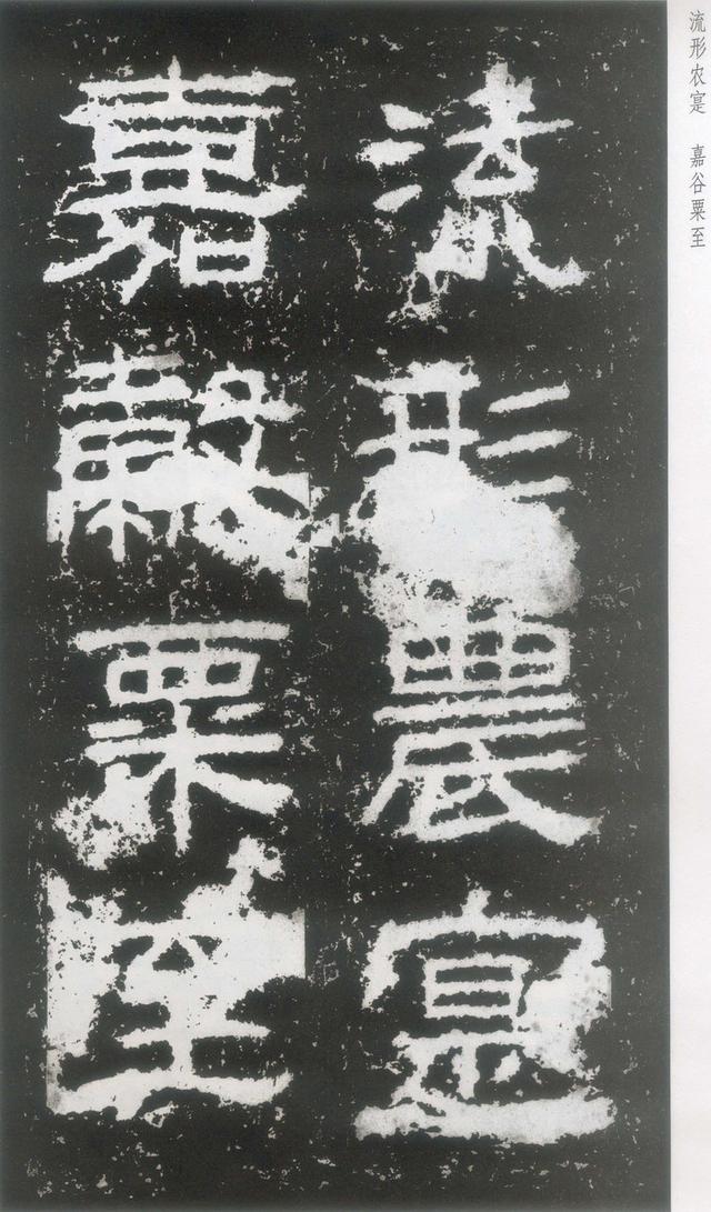 东汉|隶书《封龙山颂》附译文欣赏