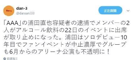 《犬夜叉》演唱者浦田直也醉酒殴打女性被捕，曾与滨崎步传出恋情