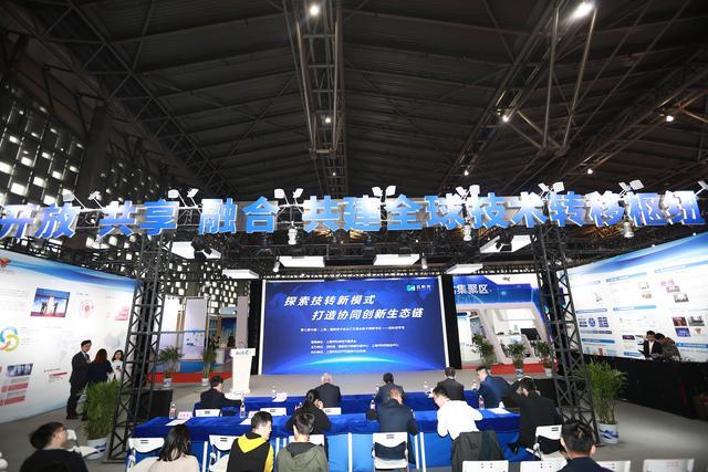 2019上交会“技术转移专区”圆满落幕
