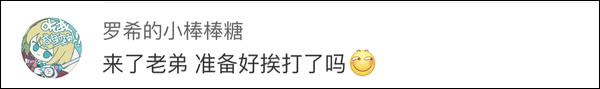 苹果开通首个官博 评论区翻车....