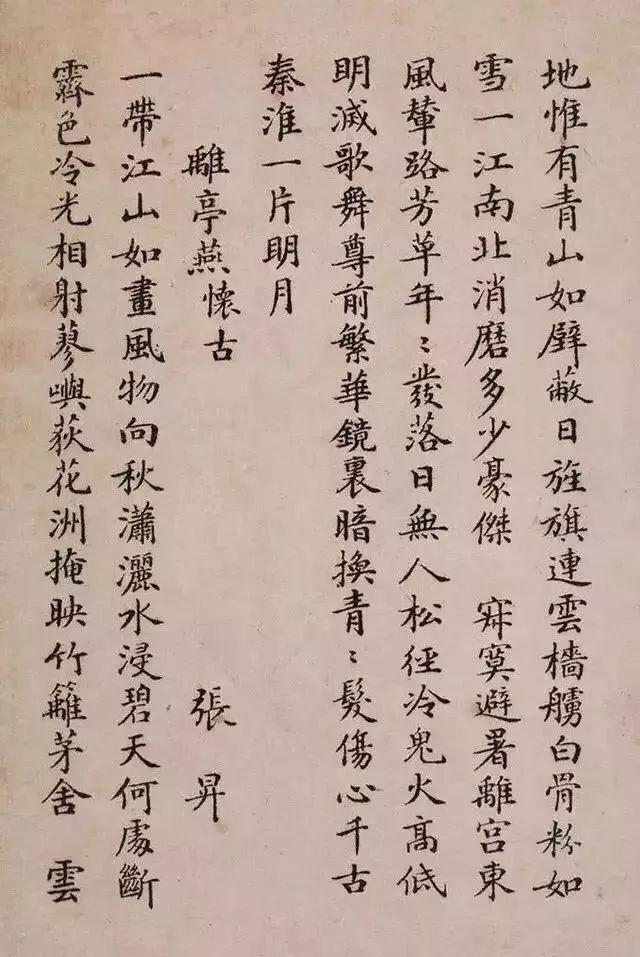 一本出版社员工手写的小楷字帖，影响了半个世纪