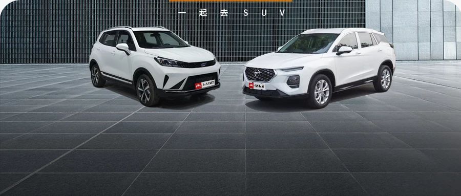 买车别急！又一大波全新SUV将要上市，15万左右最多！