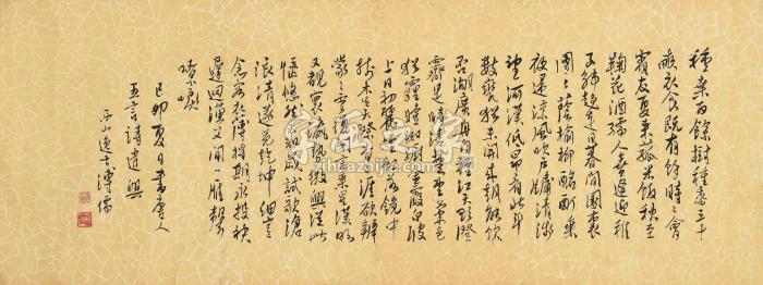 溥儒行书五言诗字画之家