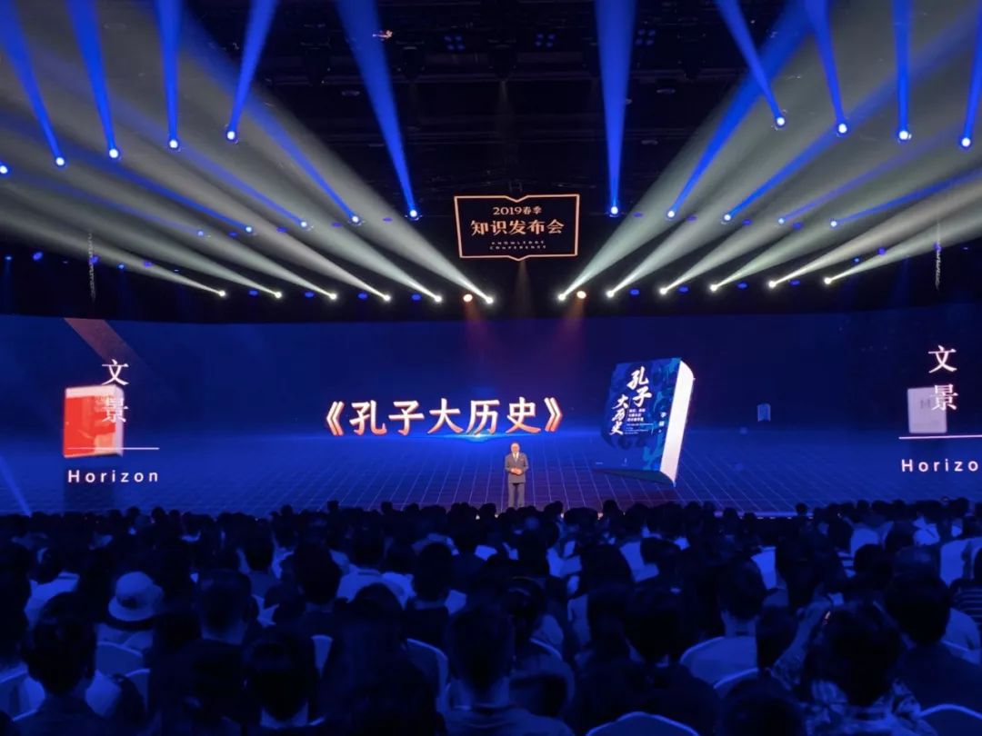 罗振宇得到2019春季知识发布会演讲全文