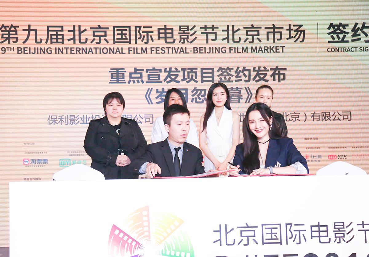 张子枫《岁月忽已暮》获北京国际电影节重点宣发签约项目