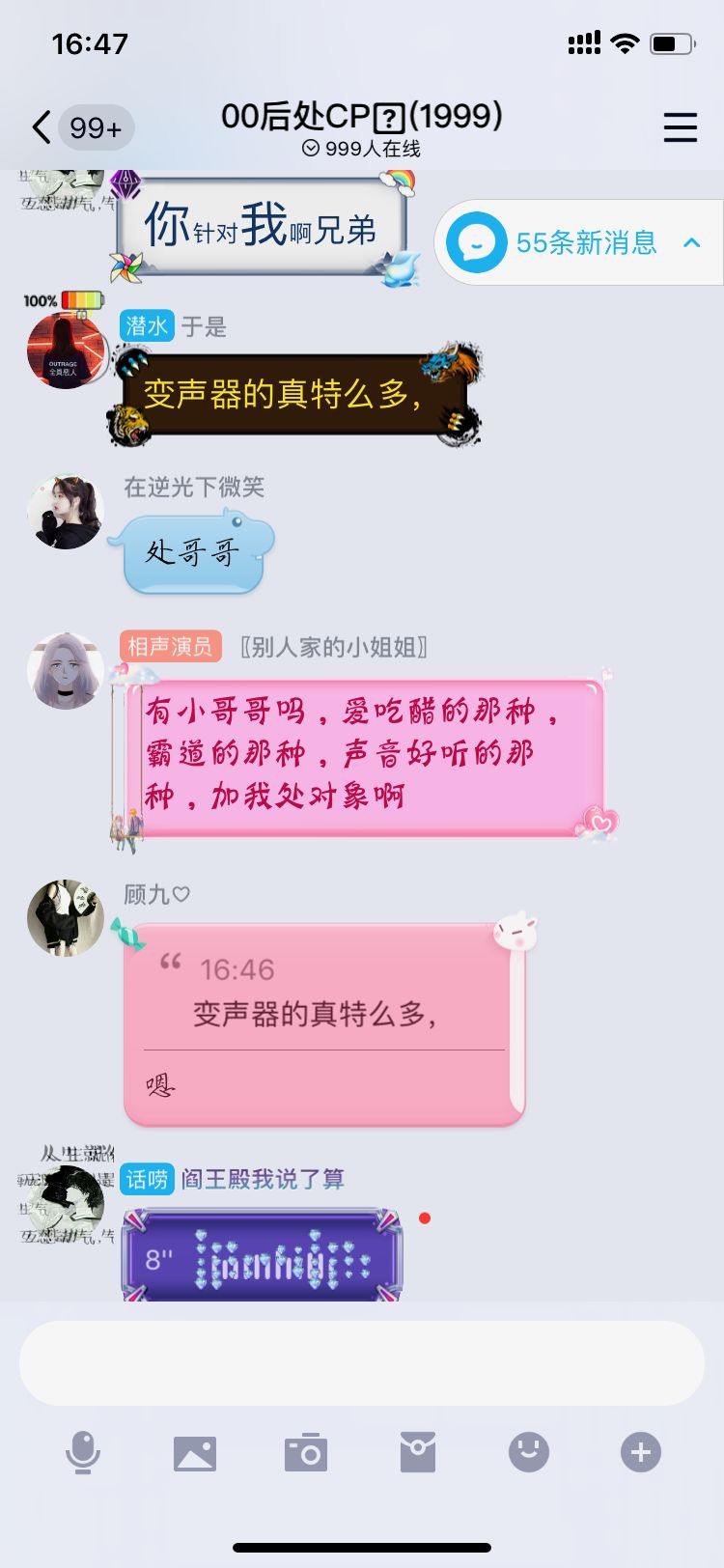 qq 这个新功能,比漂流瓶还刺激!