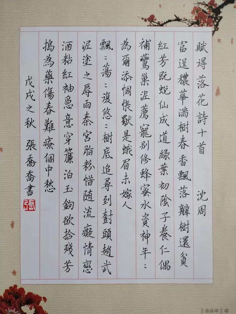 纪念五四运动100周年张乔乔硬笔书法作品集首发式暨硬笔书法长卷作品