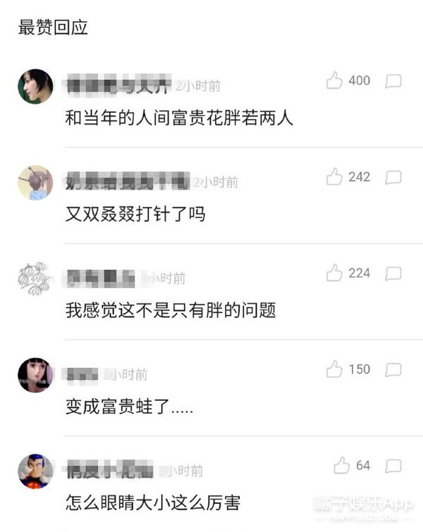 她一下子胖了这么多？