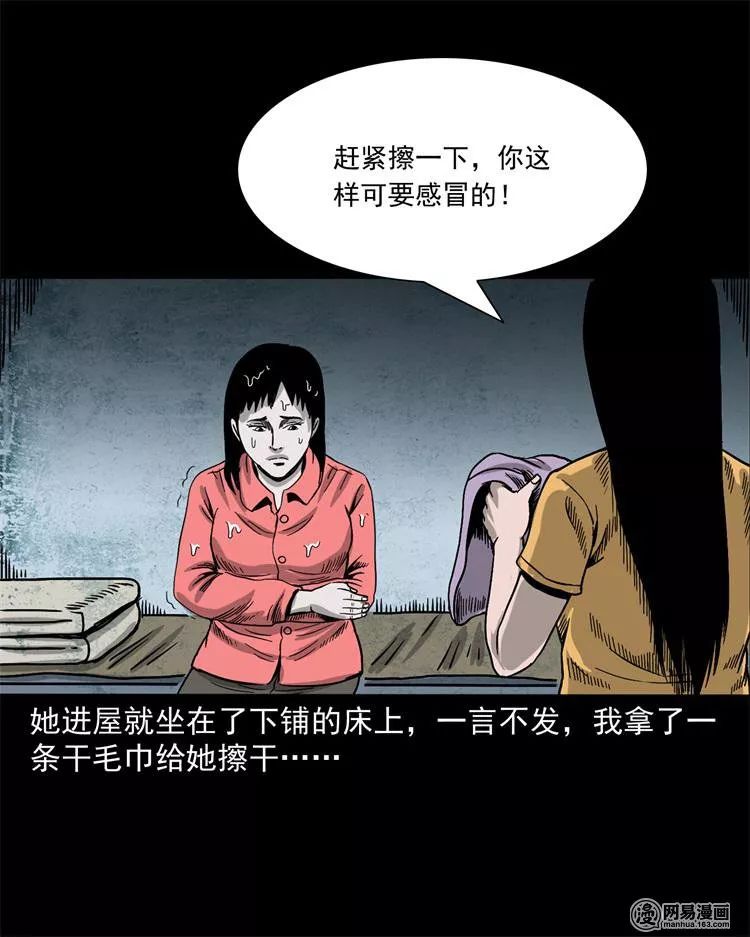 惊奇手札之舍友小芳
