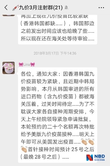 中韩局势紧张药物被海关扣押,导致第二针可能会供不应求,无法及时打针