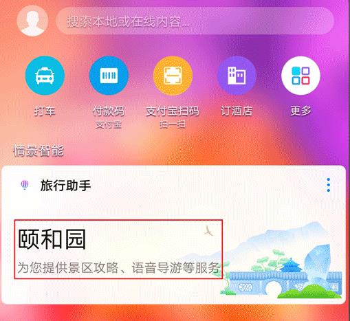 五一出游必备！华为Mate 20系列“三件套”打造全场景智慧生活