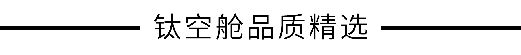 夏天开车烫屁股？用它瞬间降温