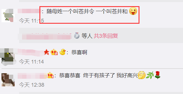 TIM截图20190501141142
