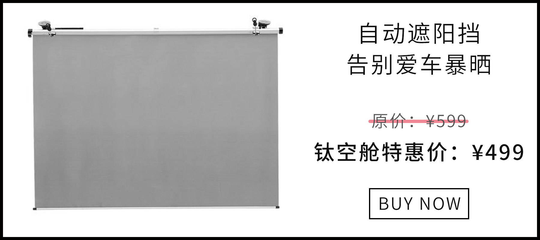 夏天开车烫屁股？用它瞬间降温