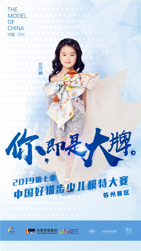 童模俞欣姌：用自己的双手绘制五彩梦