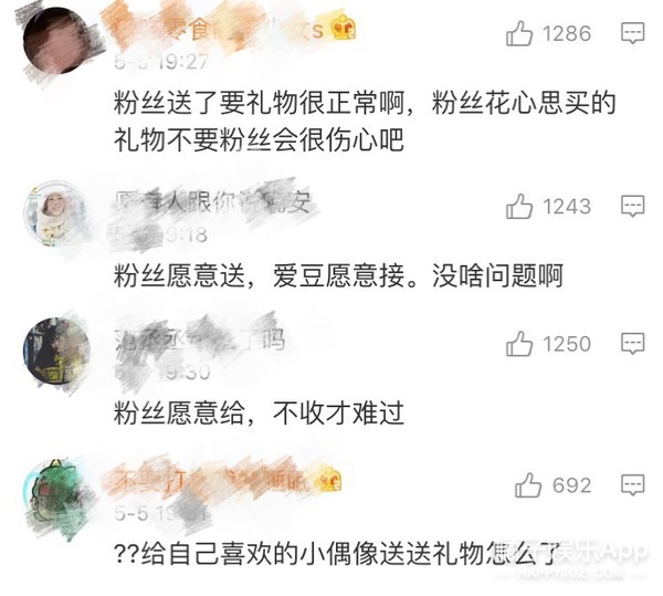 这么不差钱的明星应不应该收粉丝的礼物？