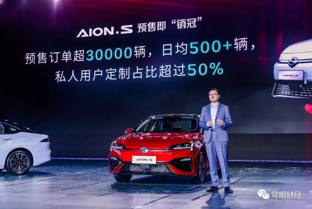 3万+订单！广汽新能源Aion S成新能源最热门车型