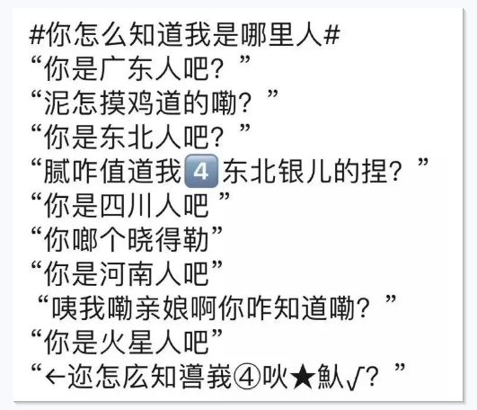 天不怕,地不怕,就怕广东人港普通fa