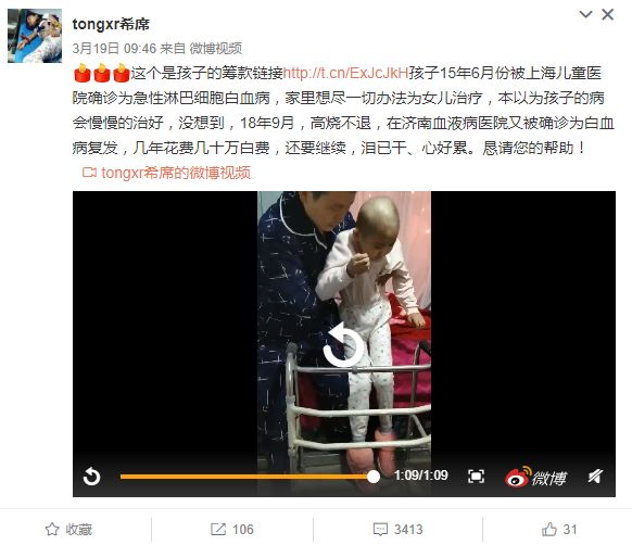 我人在办公室，却差点发起了一场疾病众筹