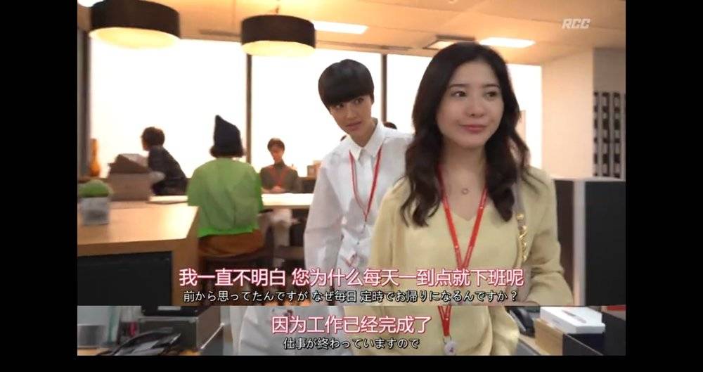 我要准时下班，怎么了？