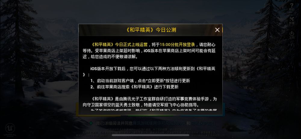 《和平精英》公测来袭，腾讯吃鸡手游如何杀出混战？