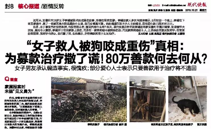 在网上骗捐的人，你们正在杀死善良