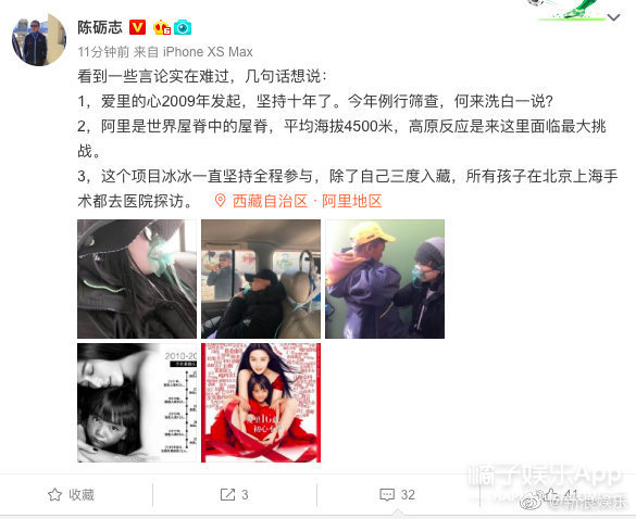 SHE三家同游北海道 疑似乔欣小号被曝光