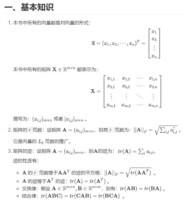 开源！《AI算法工程师手册》中文教程正式发布！