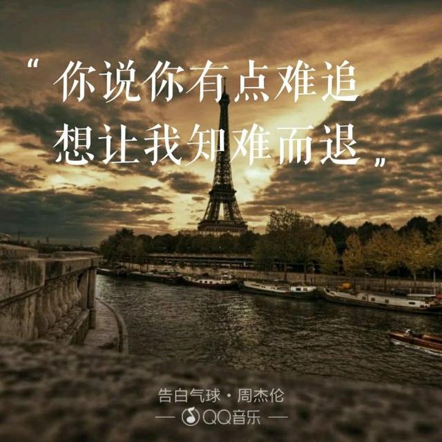 520“喜欢你”用周杰伦歌曲里的歌词怎么说?