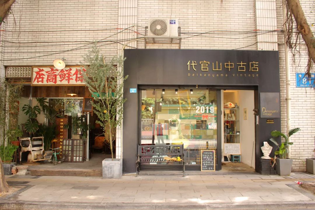 代官山中古店,就在它旁边.