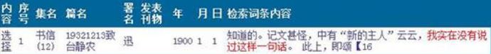 鲁迅:中文互联网永远的梗王