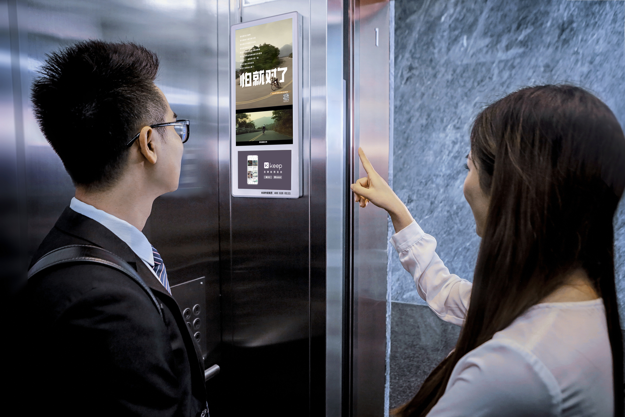 为什么我怕keep的电梯广告?