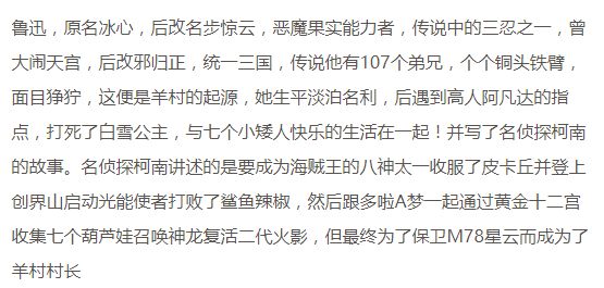 鲁迅:中文互联网永远的梗王