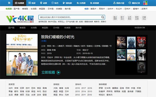 5个珍藏已久的电影网站,免费看大片,请偷偷的收藏