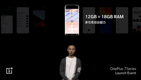 一加7 Pro搭载RAM Boost：12G内存多任务后台能力相当于竞品18GB