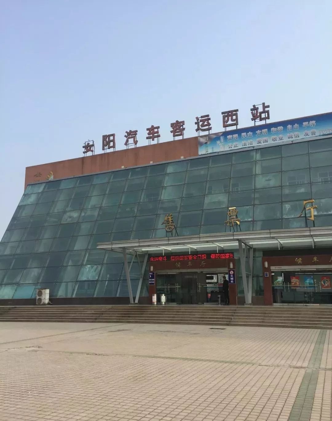 说说:尴尬的安阳客运西站