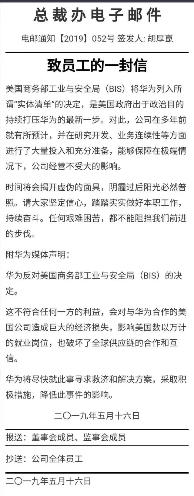 美国咄咄逼人，华为步步为营！