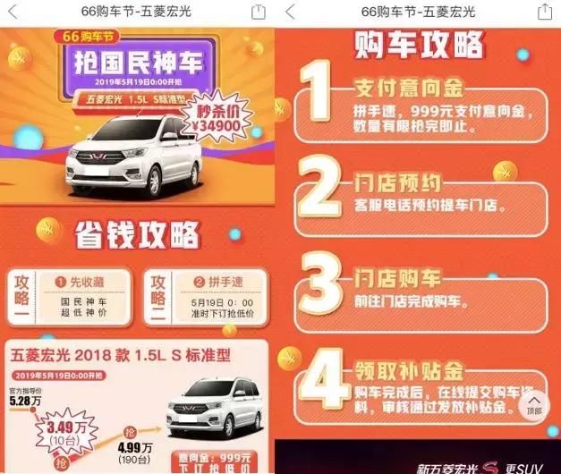 拼多多卖车了！3.49万一台“国民神车”！