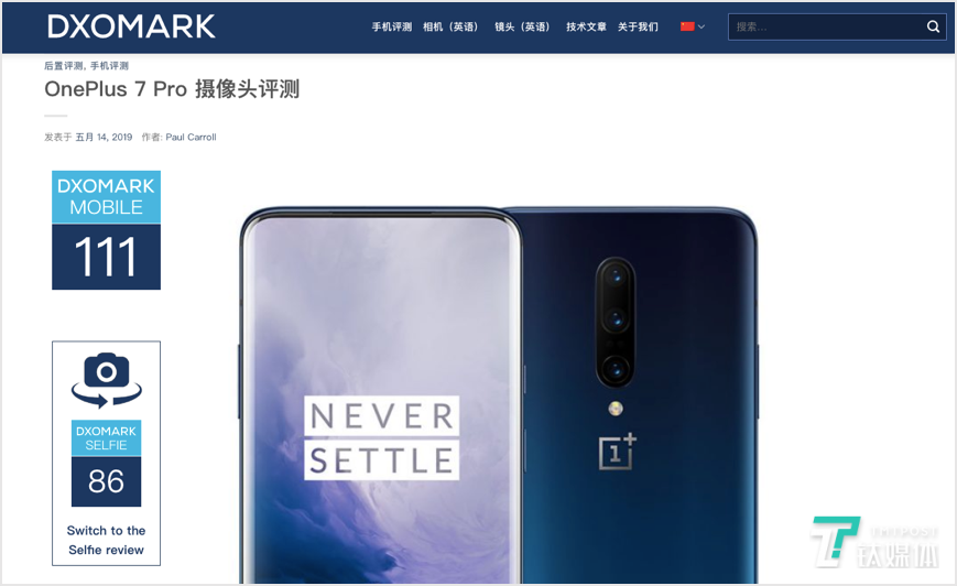 五年诚意之作，一加7 Pro带来了业界顶尖的显示屏