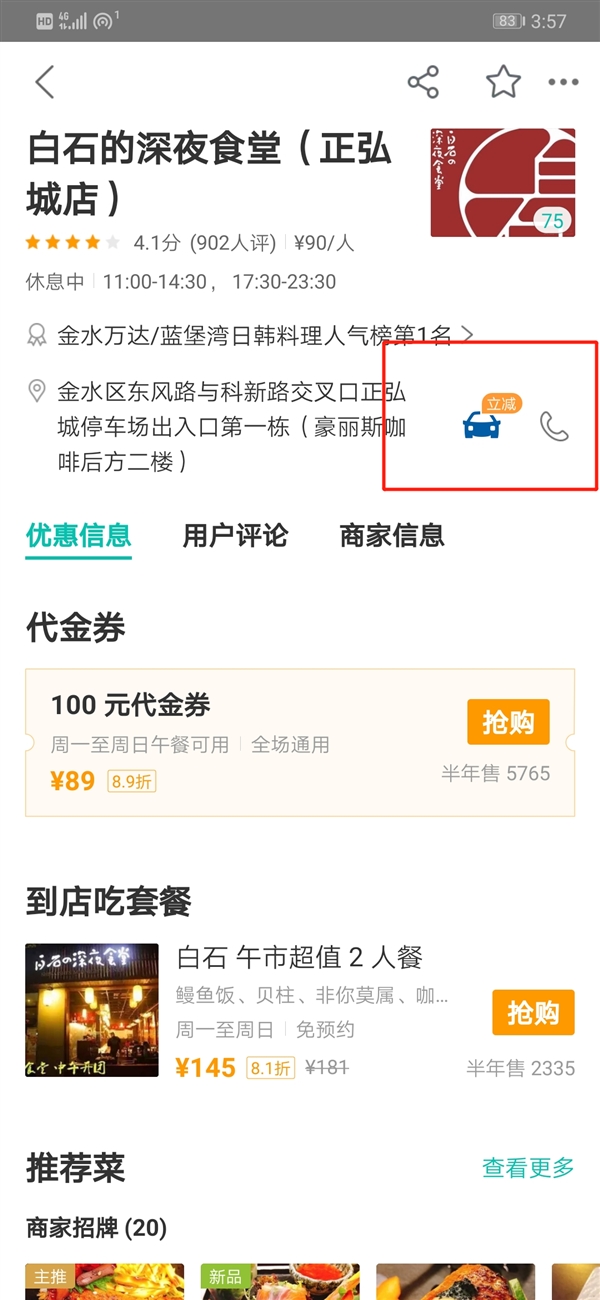 美团打车聚合新增15城：餐饮页面一键叫车