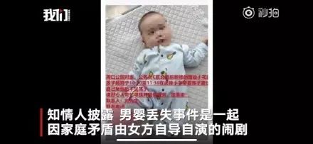 終于真相了!周口丟失男嬰生父什么情況?背后真相始末詳情曝光