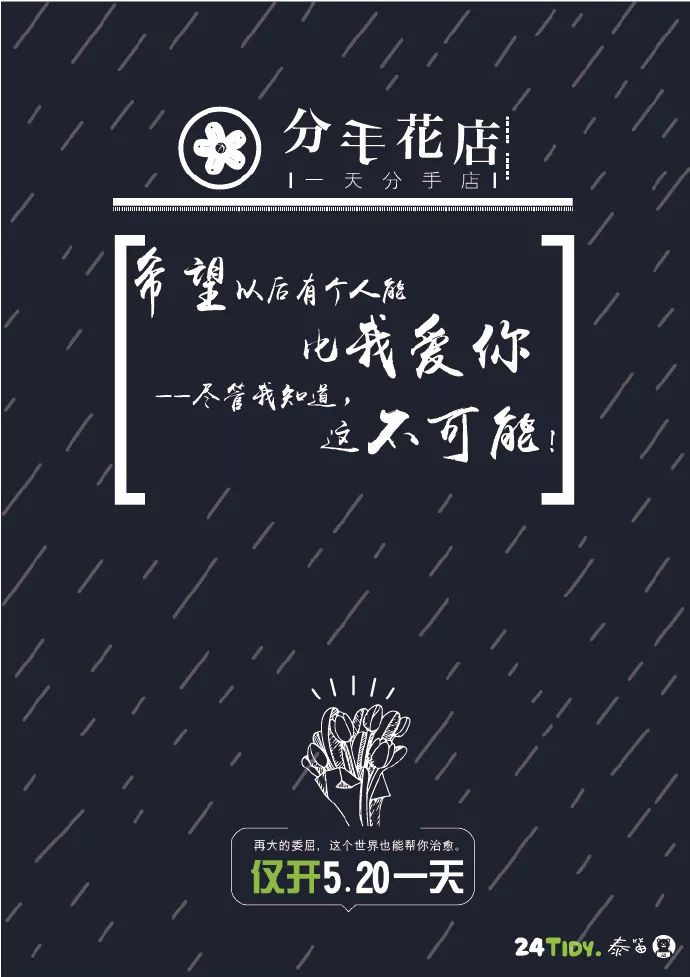 520营销文案,这10个案例值得关注