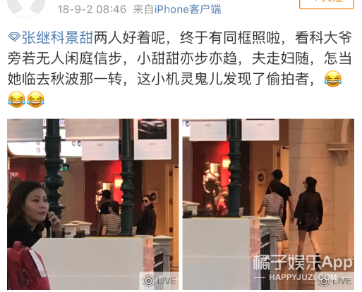 他俩这次是不是真分手了？
